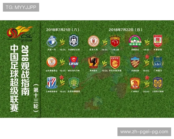 重庆中超联赛时间安排的赛程调整与应对